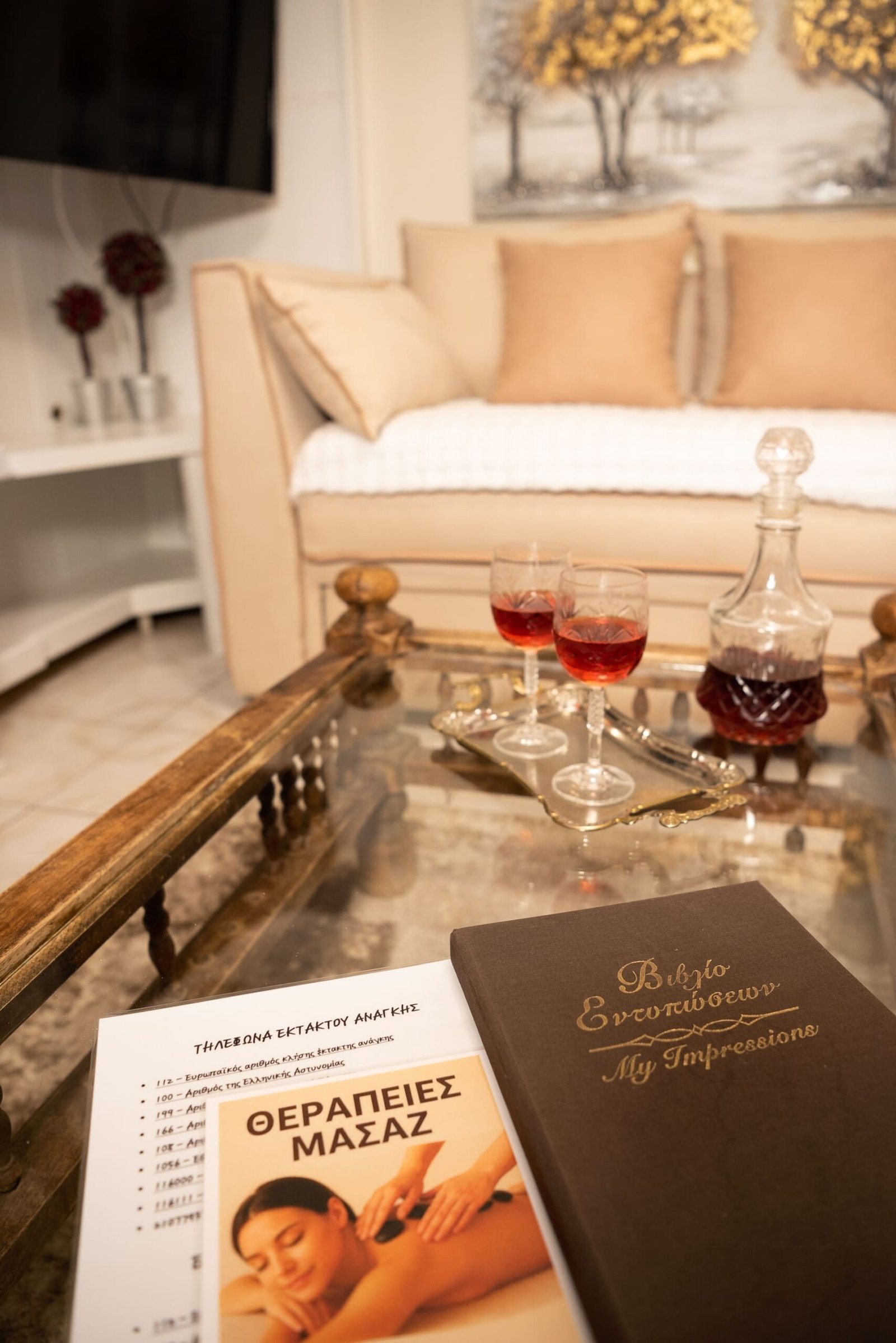 Χώρος Εστίασης