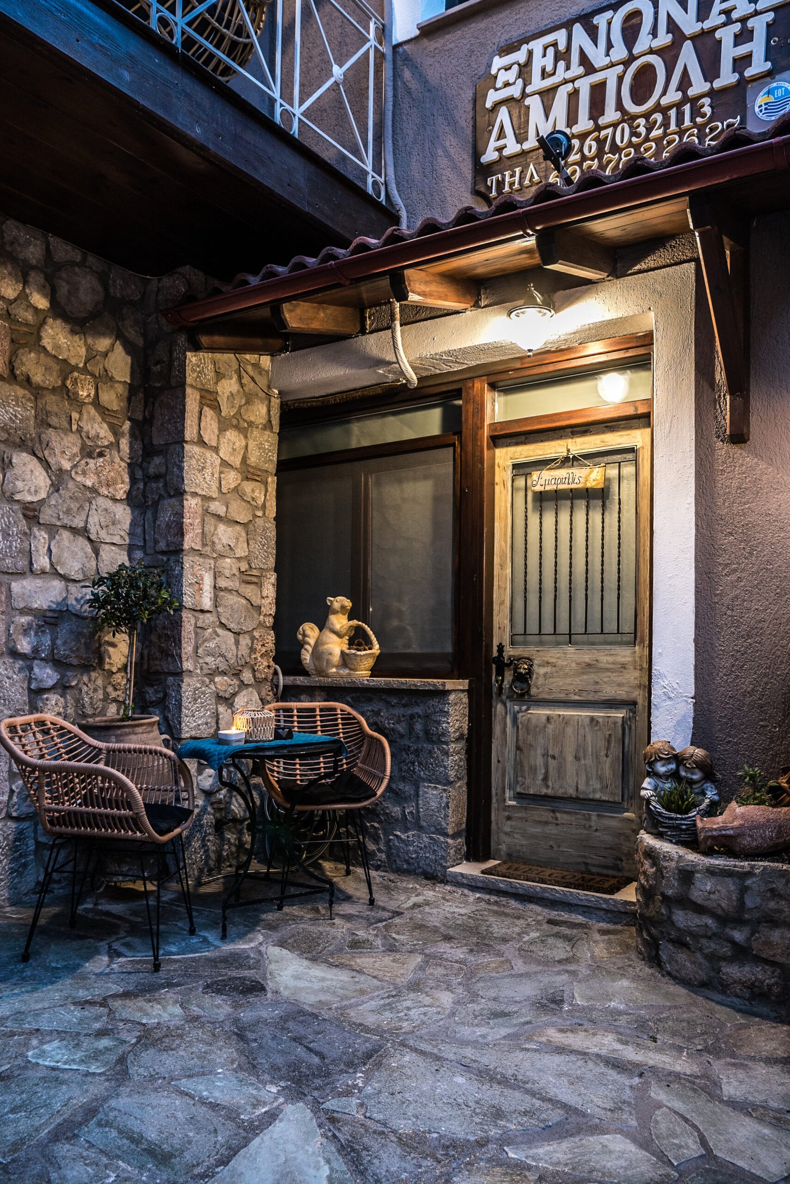 Διακόσμηση